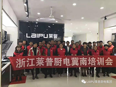熱烈祝賀蕾丝视频污下载廚電冀南培訓會圓滿成功！