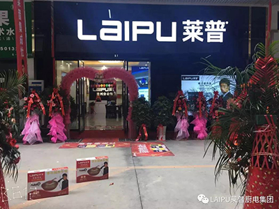 他們又在搞事情？原來是蕾丝视频污下载電器貴陽分公司盛大開業！