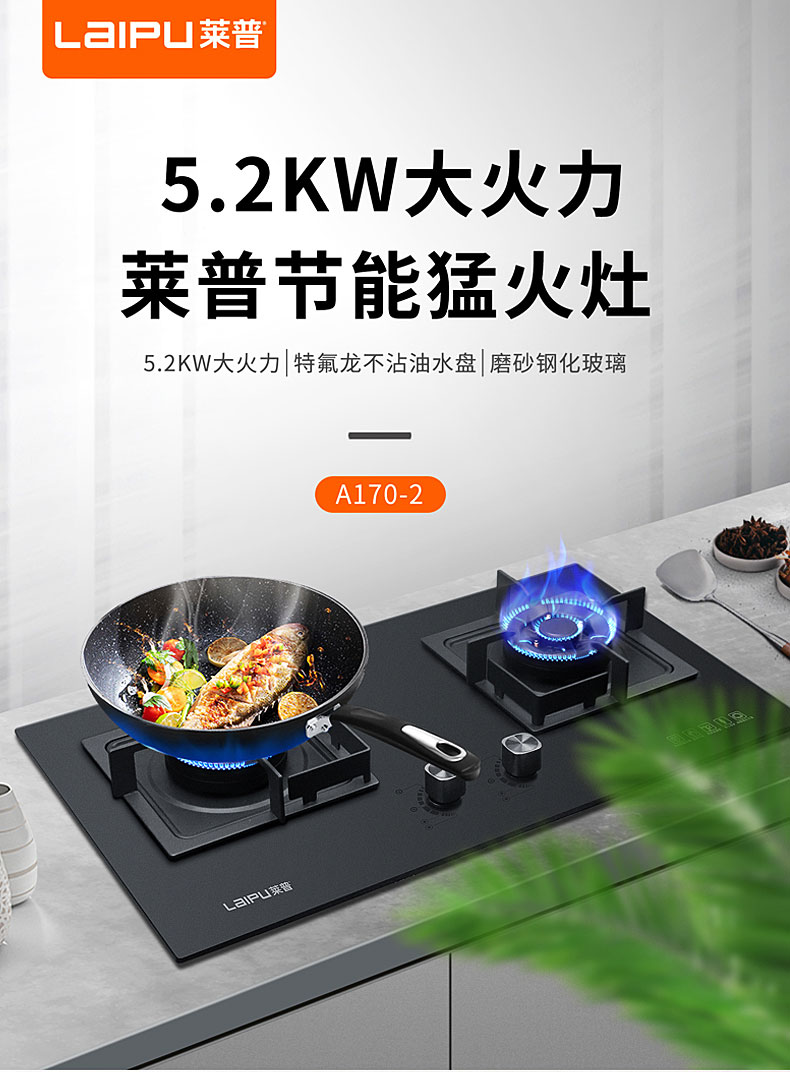 “灶”就新食尚，演繹美好健康生活