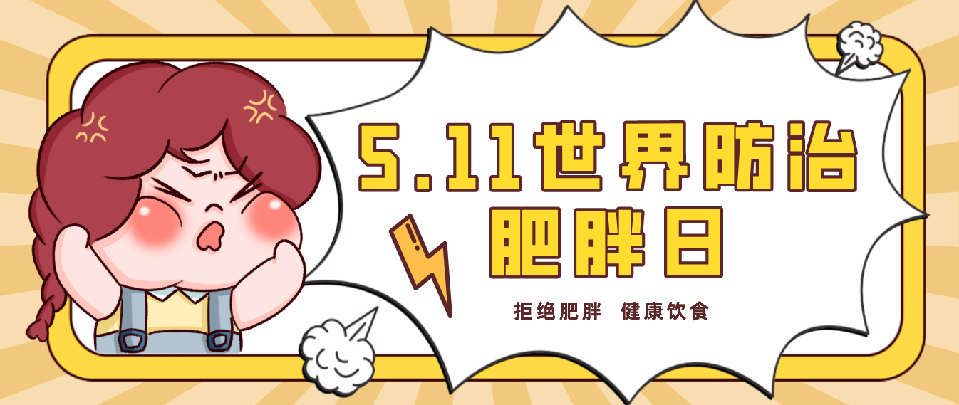 減肥與美食不可兼得？蕾丝视频污下载蕾丝视频网站下载分享健康燃脂之道