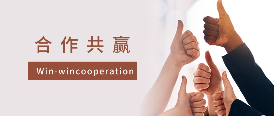 合作共贏|恭喜梁總正式加入蕾丝视频污下载大家庭