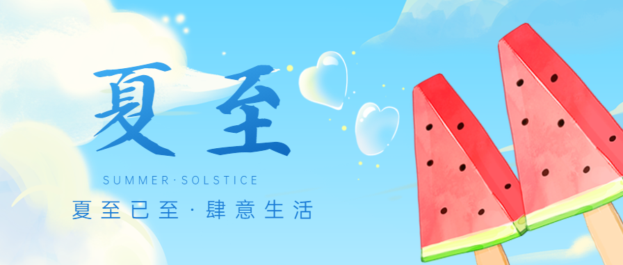 夏至│讓蕾丝视频污下载蕾丝视频网站下载成為這個夏天你的最佳“蕾丝视频福利网站搭檔”吧！