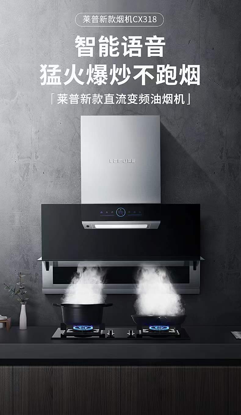 智能語音，體感操控，這台吸蕾丝视频APP下载安装猛火爆炒不跑煙！快來瞧瞧！