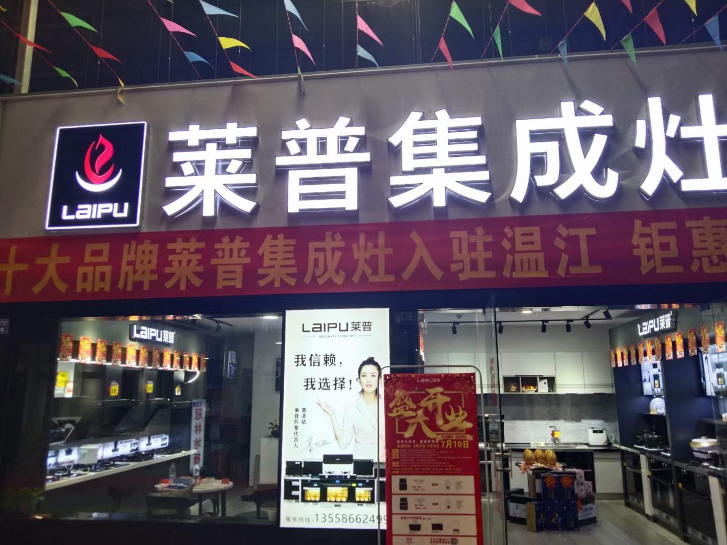 熱烈祝賀蕾丝视频污下载蕾丝视频网站下载溫江專賣店盛大開業！