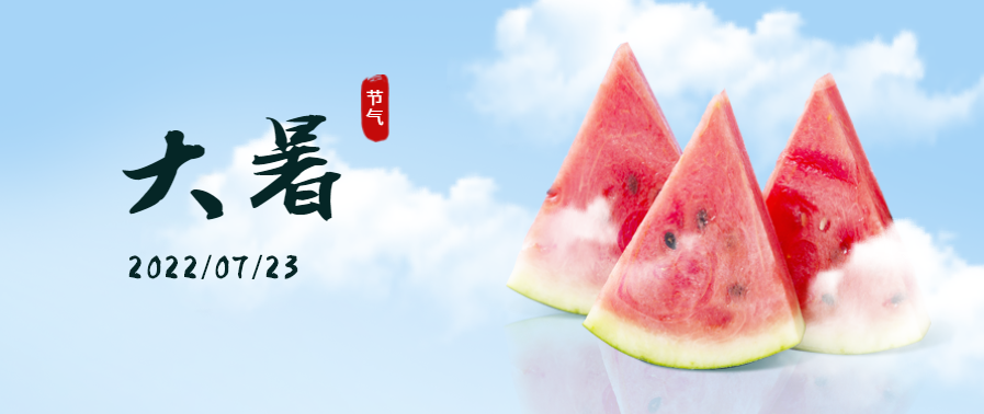 大暑 | 蕾丝视频污下载蕾丝视频网站下载助你開啟夏日清爽時刻！讓你樂不思“暑”！