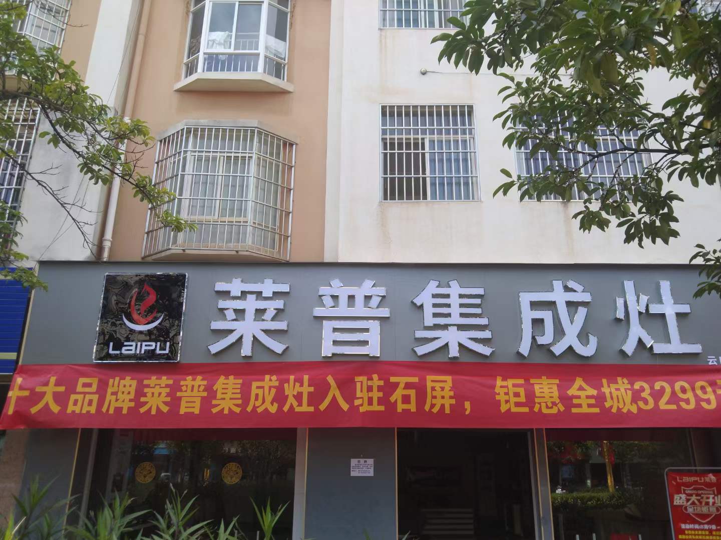 熱烈祝賀蕾丝视频污下载蕾丝视频网站下载石屏專賣店盛大開業！超多福利隻等你來！