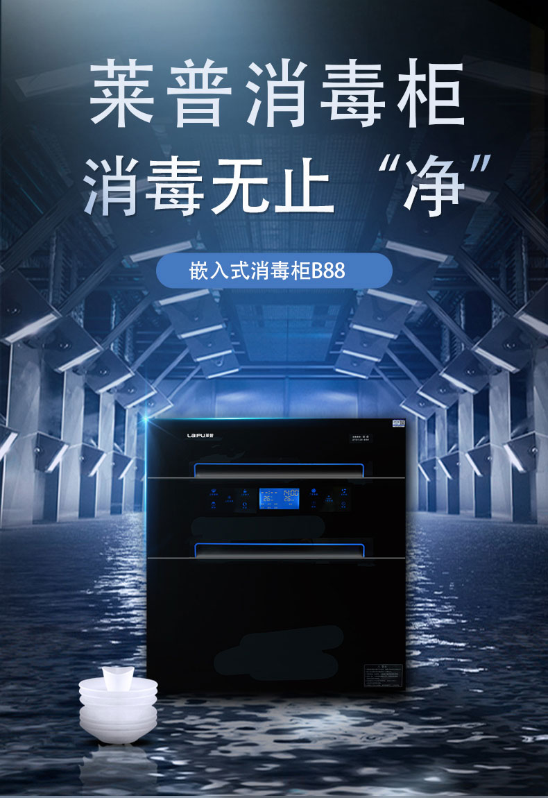 蕾丝视频污下载消毒櫃為家人築起“防菌壁壘”！