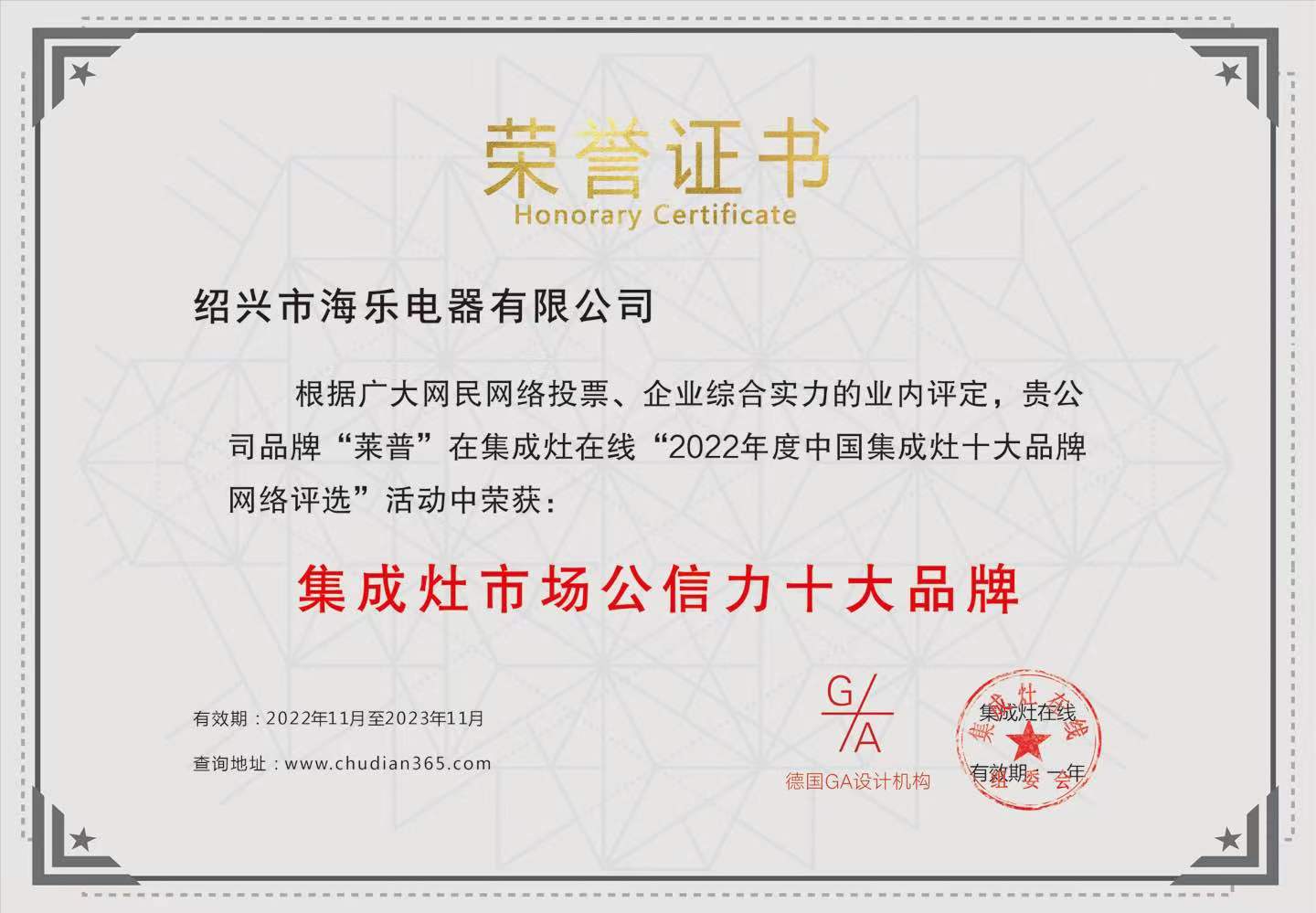 熱烈祝賀蕾丝视频污下载蕾丝视频网站下载榮獲2022年度蕾丝视频网站下载市場公信力十大品牌！
