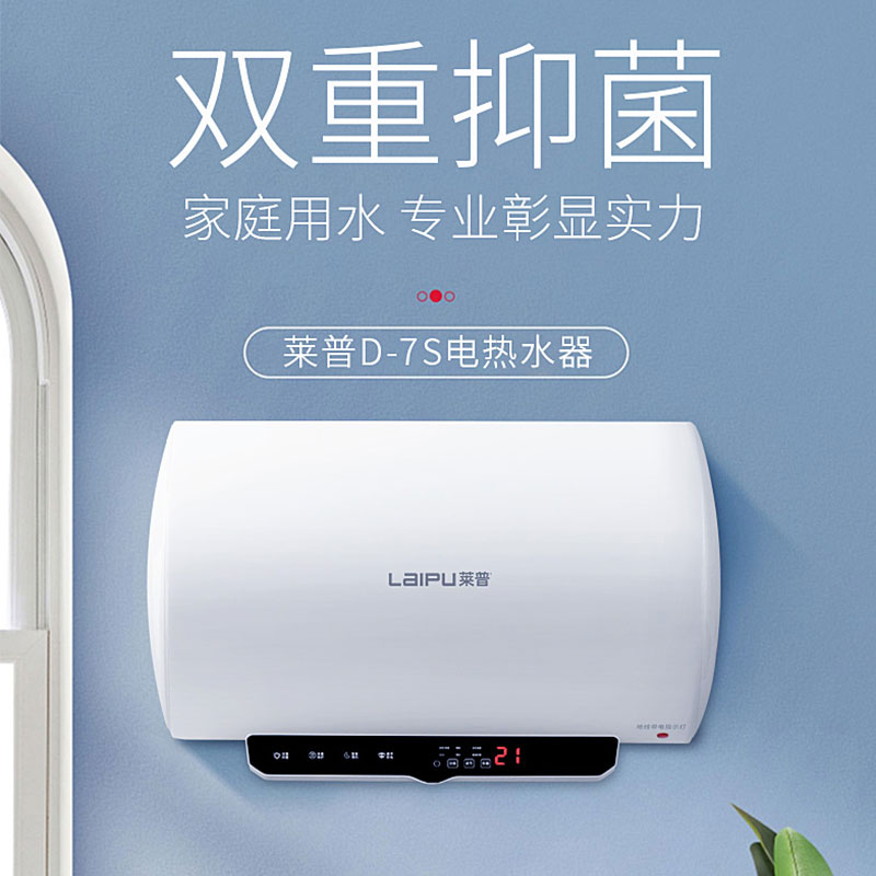 蕾丝视频污下载抑菌電熱水器，健康沐浴新升級！