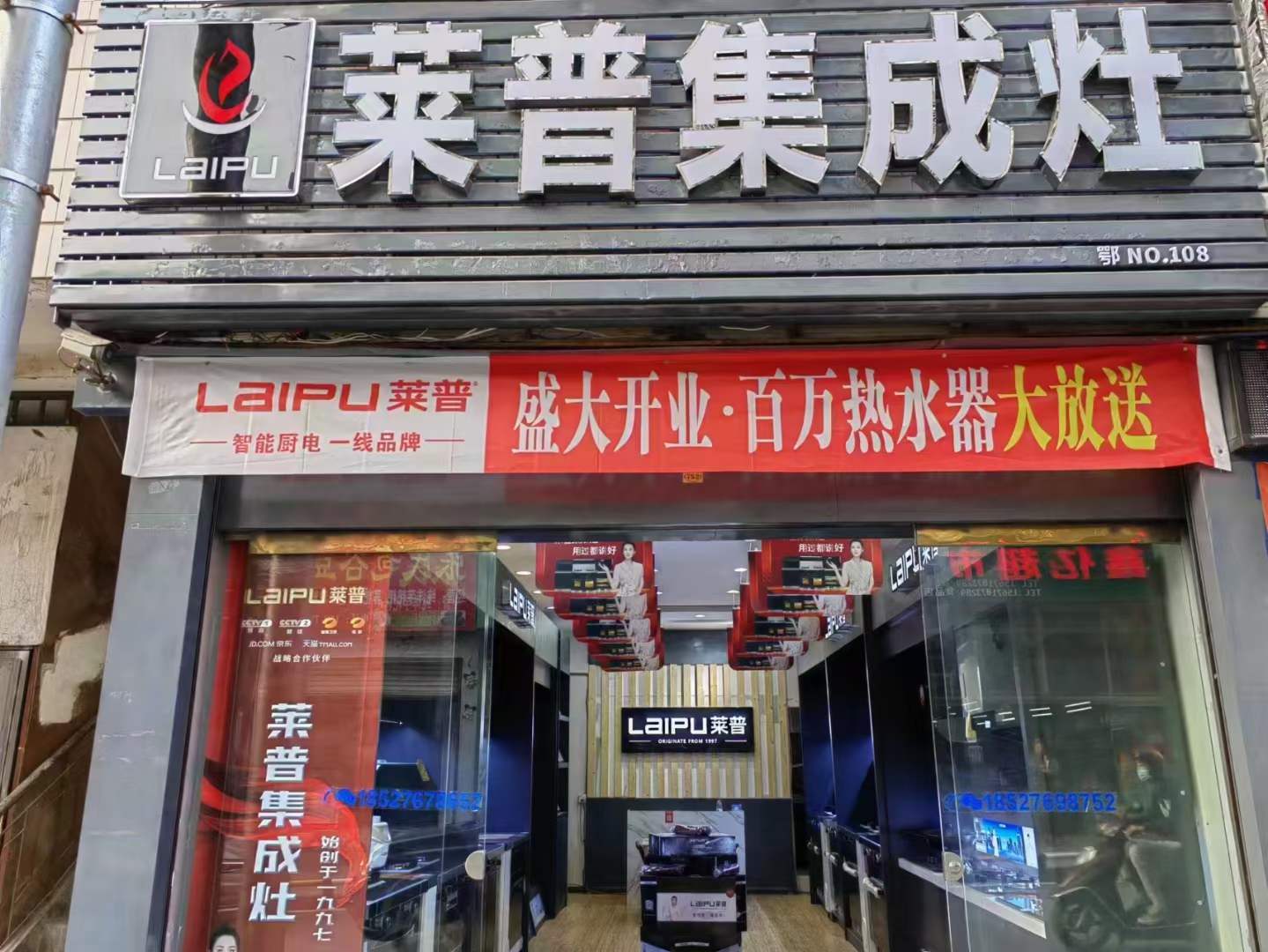熱烈祝賀蕾丝视频污下载蕾丝视频网站下载鶴峰專賣店盛大開業！