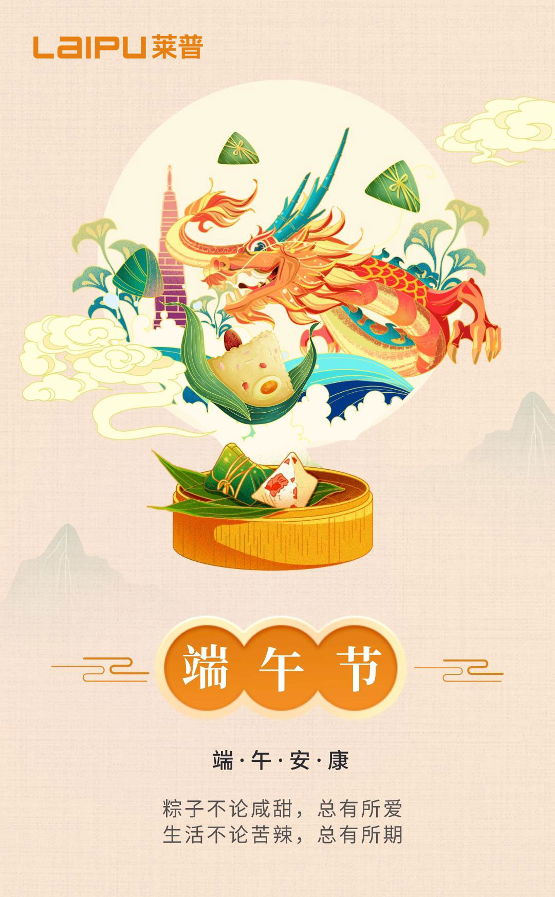 端午節 | 綠綠粽葉裹吉祥 蕾丝视频污下载祝您喜安康