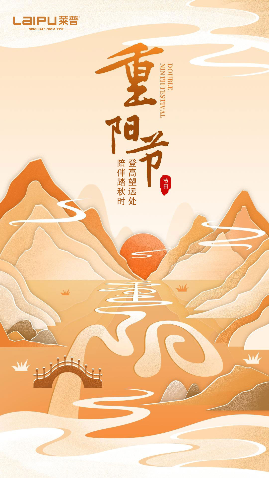 重陽節 | 登高望遠處，陪伴踏秋時。