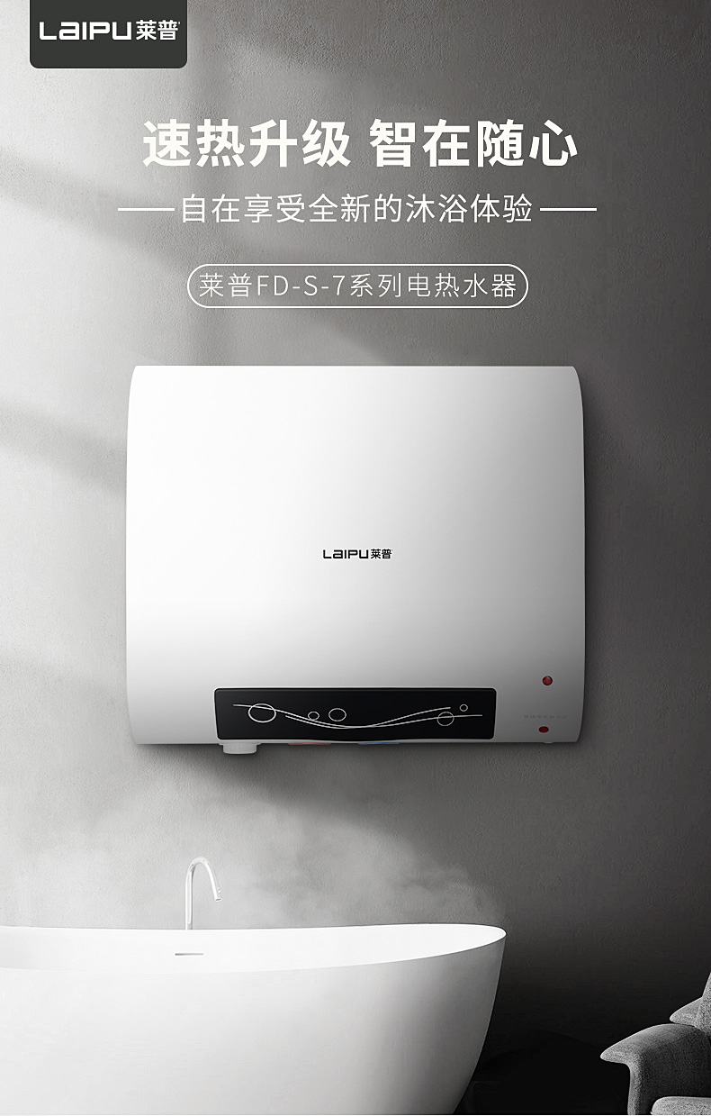 蕾丝视频污下载電熱水器 | 速熱升級，智在隨心。