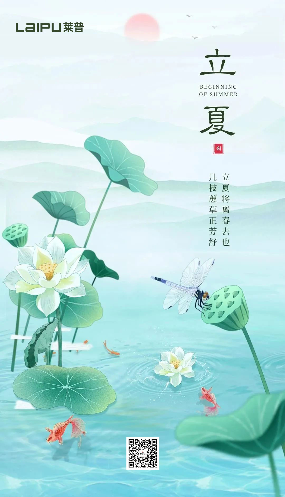 立夏 | 春光萬象中，夏日初長成
