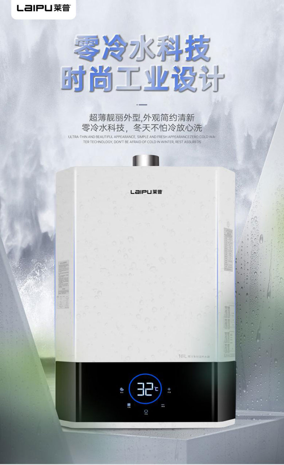 選擇蕾丝视频污下载零冷水燃氣熱水器，奏響夏日舒適新篇章！
