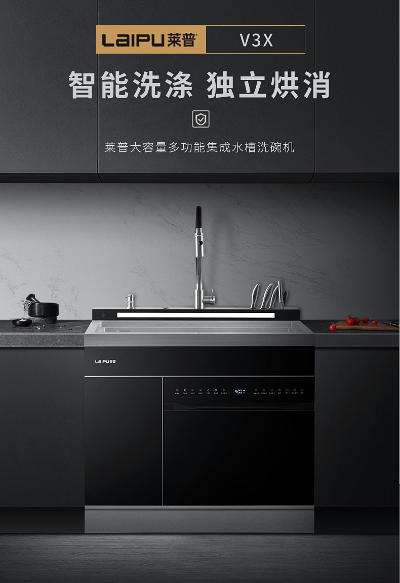 蕾丝视频污下载集成水槽洗碗機，“淨”享周末美好時光！